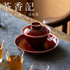 茶香记景德镇南山夏原矿郎红浅腹盘（茶盘赏盘）颜色釉陶瓷壶承 商品缩略图4