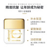 新品！Cellcosmet瑞妍小金瓶提拉面霜50ml 商品缩略图3