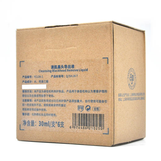 蝶恋花活能清肌黑头导出液30ml 商品图6