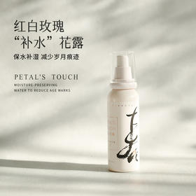 枕草子 | 四季香露之“春”——指间花瓣玫瑰花露，红白玫瑰 “补水”花露