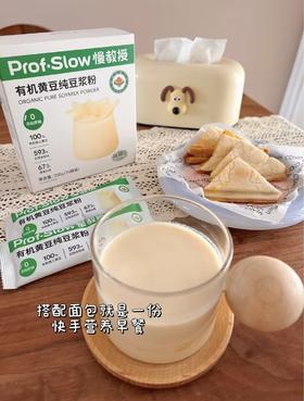 🥛被#慢教授有机黄豆纯豆浆粉 惊艳到，豆香浓郁，控糖稳稳的！