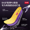 泰兰尼斯BASF巴斯夫鞋垫儿童高强度运动鞋垫高弹缓震抗菌PU垫 TA25NC15026 商品缩略图1