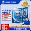 【小多效】finish亮碟小型洗碗机专用多效合一洗碗块24块多种组合 商品缩略图2