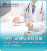 行政健康管理套餐 商品缩略图0