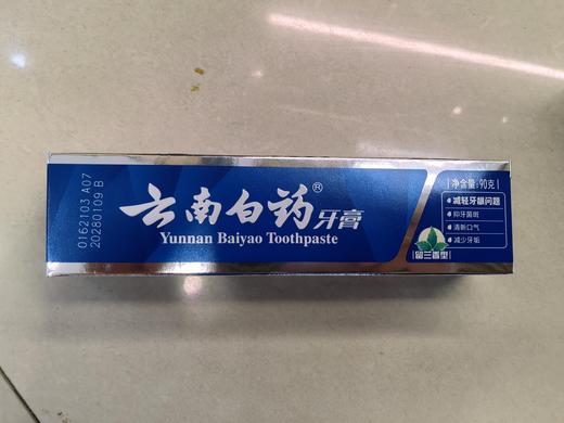 云南白药 牙膏 90G（仅限鼓雪、海湾站自提） 商品图0