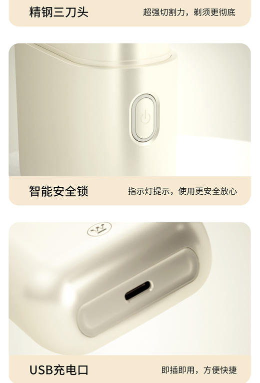 西屋剃须刀W301 商品图12
