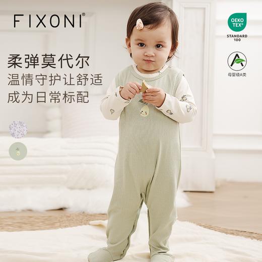 【云优选】FIXONI莫代尔哈衣连脚爬服套装-限时清仓 商品图0