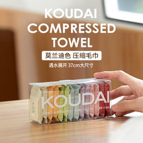 旅游出行必备 【口袋旅行 出行套装一】压缩便携 压缩小浴巾  压缩洗脸巾 马桶垫 旅游出差 一次性用品【口袋旅行 一次性产品套装】