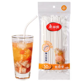 【批发】美丽雅加厚纸吸管独立包装 50支/袋