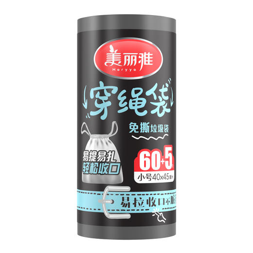 【批发】美丽雅穿绳袋40*45*60个入(加赠5个） 商品图0