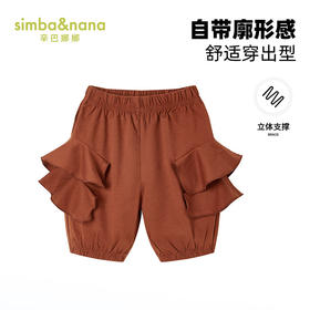【辛巴娜娜】simbanana女童裤子夏季新款儿童百搭多层次荷叶边薄款五分裤中裤