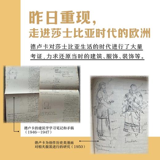 【图书】《纸上剧场：莎士比亚经典三部曲》 10岁+ 商品图4
