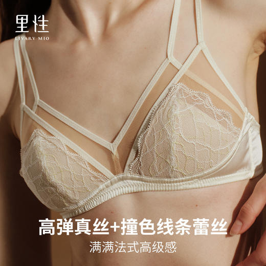 里性 LIVARY MIO Muse性感高级蕾丝双层罩杯内衣无钢圈真丝文胸 商品图1