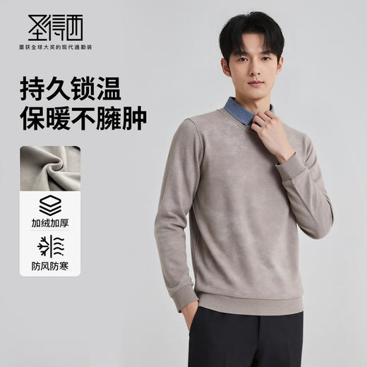 圣得西水墨印染假两件套头卫衣2025秋季新款百搭潮流polo领打底衫 商品图1