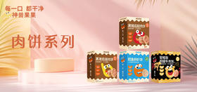 【神兽果果】儿童零食干净配料表无添加宝宝健康营养小吃-肉肉系列