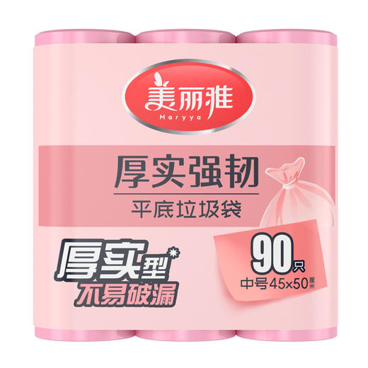 【批发】美丽雅厚实强韧型垃圾袋 90只/包 商品图1