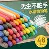 彩色水溶性粉笔不脏手无尘粉笔儿童涂鸦教师上课 粉笔彩色 无尘 商品缩略图2