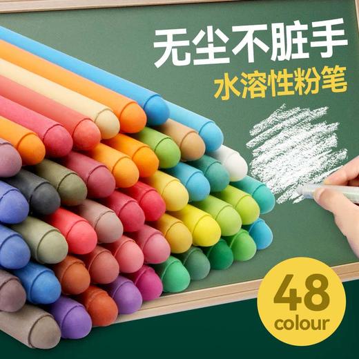 彩色水溶性粉笔不脏手无尘粉笔儿童涂鸦教师上课 粉笔彩色 无尘 商品图2