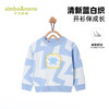 【辛巴娜娜】simbanana商场同款男童毛衣秋冬儿童针织衫宝宝打底上衣 商品缩略图0