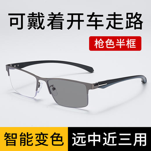 防蓝光辐射高清超轻TR远近两用渐进多焦点老花镜 商品图5