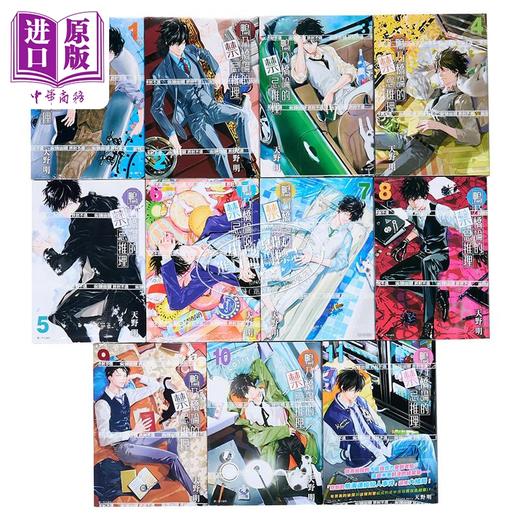 预售 【中商原版】漫画 鸭乃桥论的禁忌推理 第1-14集 天野明 台版漫画书 尖端出版社 商品图3