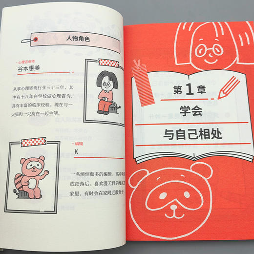 不脆弱：从 13 岁开始拥有强大内心的练习法 | 15 种成长烦恼，一练就破！每次 5 分钟，告别玻璃心，活出 “打不倒” 的自己 商品图7