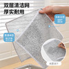 【批发】美丽雅魔网抹布20*20cm 商品缩略图5
