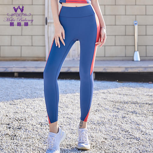 【清仓打包促】慕柏郦新品春夏运动健身长裤定制字母logo紧身裤2230 商品图0