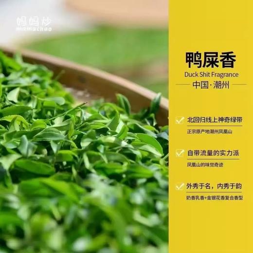 【直送到家】125g妈妈炒鸭屎香柠檬茶 商品图3