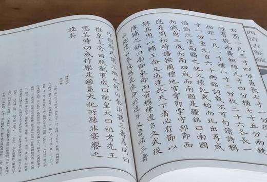 特惠！！《西清古鉴疏》，平装，16开，全9册，孟繁放注疏，北宫工艺美术出版社2011年一版一印，定价466元，售价198元。 商品图8