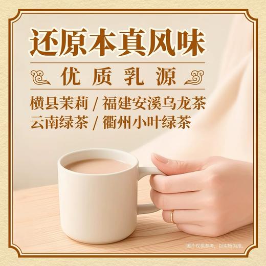【卡丽玛】条装奶茶粉（品牌直发） 商品图3
