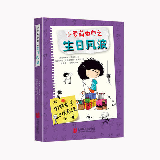 小萝莉宝典系列套装（全4册） 商品图2