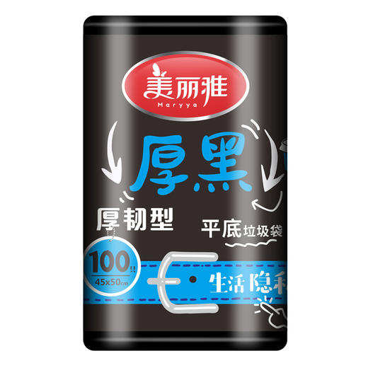 【批发】美丽雅平底垃圾袋45*50*100只入 黑色 商品图3