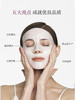 「1片膜布=6根人参」植萃滋养，淡纹紧致，清大博士 人参保湿舒缓面膜 商品缩略图1