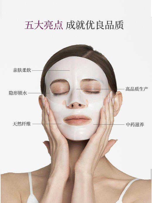 「1片膜布=6根人参」植萃滋养，淡纹紧致，清大博士 人参保湿舒缓面膜 商品图1