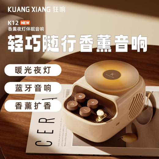 （72小时内发出）香薰小夜灯蓝牙音响三合一 商品图2