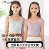 【代发】likeuu儿童内衣发育期少女无尺码中长款文胸初高中女童 商品缩略图0
