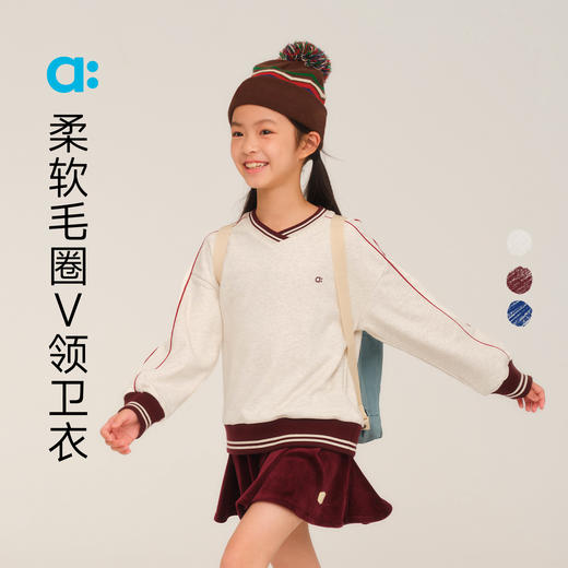【秋Vol.1】allblu幼岚【柔软毛圈V领卫衣】女童卫衣25秋新款蓬松柔软挺括有型ZY 商品图0