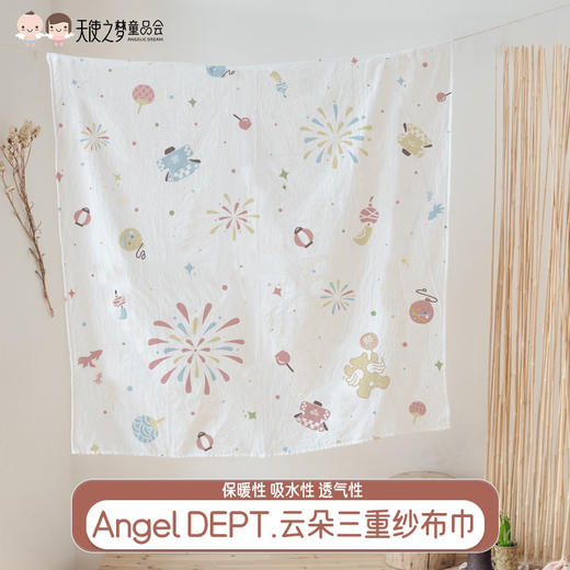 【代发】Angel DEPT.天使云朵手感棉花糖三重纱布巾120*120cm 商品图0