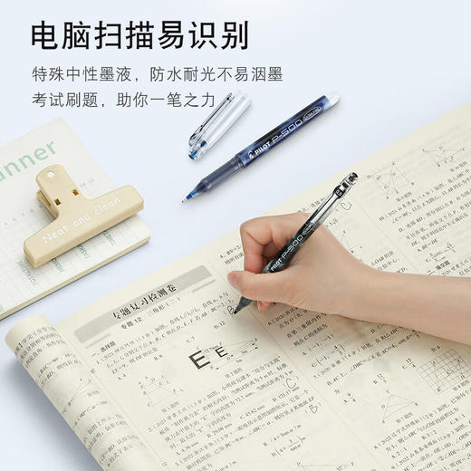 百乐（PILOT）P500中性笔水笔0.5直液式走珠笔 商品图2