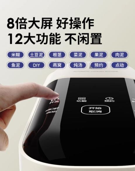 【春上新】9楼母婴生活馆 Snowbear小白熊星厨宝宝辅食机婴儿打米糊蒸煮搅一体料理机多功能 活动价：399元 商品图3