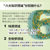 人性的六大知识领域：人格心理学通览 第6六版 人格心理学书籍人性心理学理解人性心理学入门进化心理学 商品缩略图2