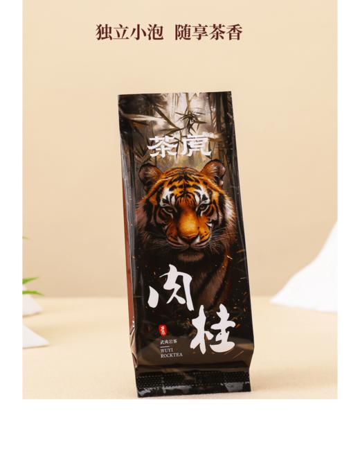 武夷岩茶肉桂乌龙茶叶礼盒装 商品图1
