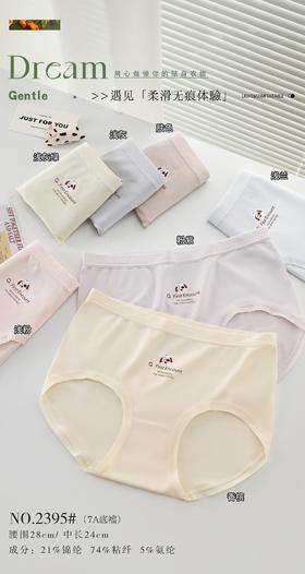 女士小狗印花可爱无缝内裤2395