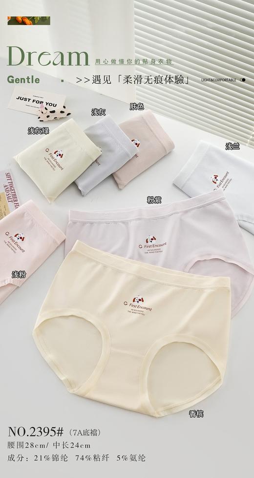 女士小狗印花可爱无缝内裤2395 商品图0