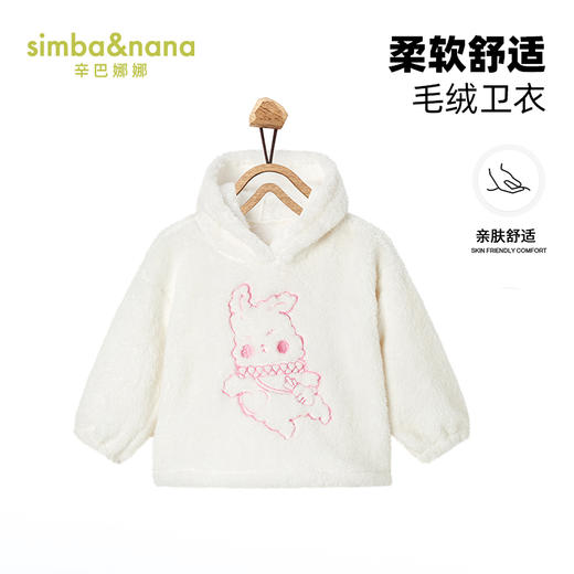 【辛巴娜娜】simbanana毛绒绒原创女童秋冬羊羔毛儿童加厚连帽卫衣 商品图0