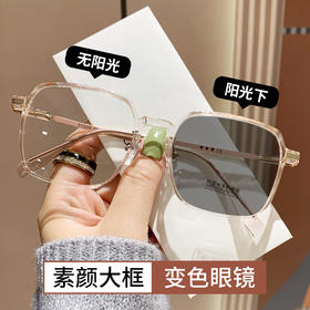 【 防蓝光感光变色眼镜】男女大框超轻高颜值显瘦素颜变色近视眼镜