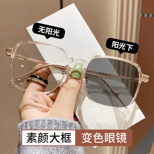 【 防蓝光感光变色眼镜】男女大框超轻高颜值显瘦素颜变色近视眼镜 商品图0