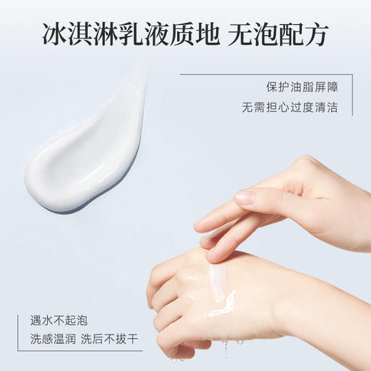 【延长到2月17号23:59截团】维诗朵水润保湿洁面乳200ml，效期到2027年1月 商品图3