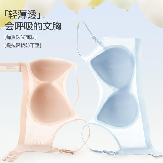 蝉翼无感隐形内衣 轻薄凉感 软糯亲肤 蜂巢杯透气会呼吸 0钢圈无束缚 穿上就像没穿一样舒服~ 商品图1